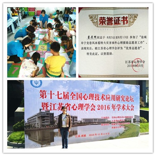 我校心理教师参加志愿服务，传递社会正能量.jpg