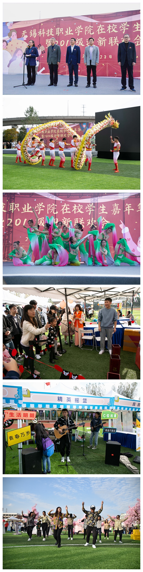1574748119435282.jpg 2嘉年华副.jpg