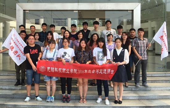 1472954642247949.jpg 2016.09.02 台湾交流学生教师欢送会001.jpg