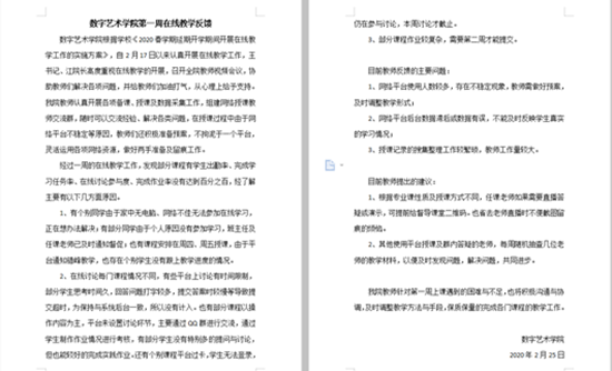 1583389022816592.png 数艺4_副本.png