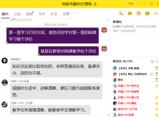 1583162043692364.png 教学评价_副本.png