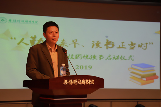 瞿校长致辞_1.jpg