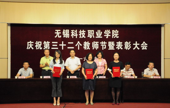 1473646438708260.jpg 教师节表彰3.JPG
