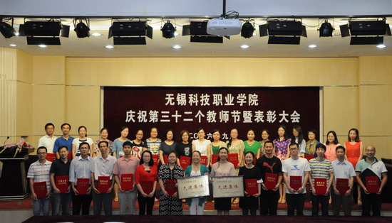 1473646451108323.jpg 教师节表彰1.JPG