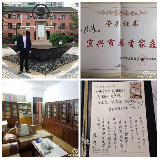 1461565463618883.jpg 校友书香家庭程涛.jpg