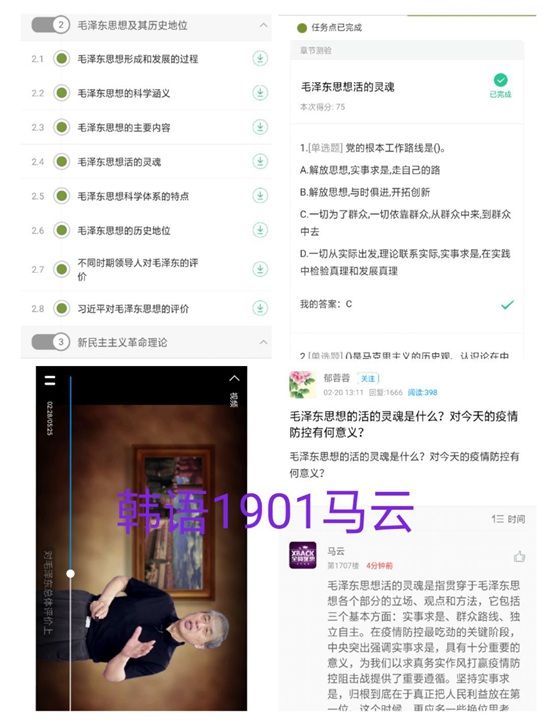 1583162079269692.jpg 毛概学生作业_副本.jpg