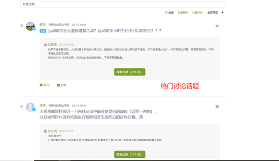 1583162111531403.png 体育平台讨论_副本.png