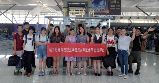 1472954665568535.jpg 2016.09.02 台湾交流学生教师欢送会000.jpg