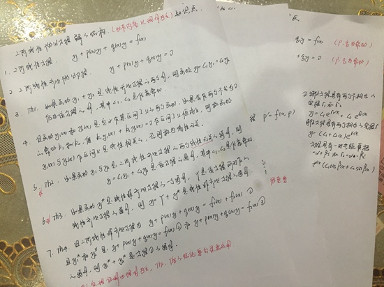 1583162149766362.jpg 王玉兰老师手稿_副本.jpg