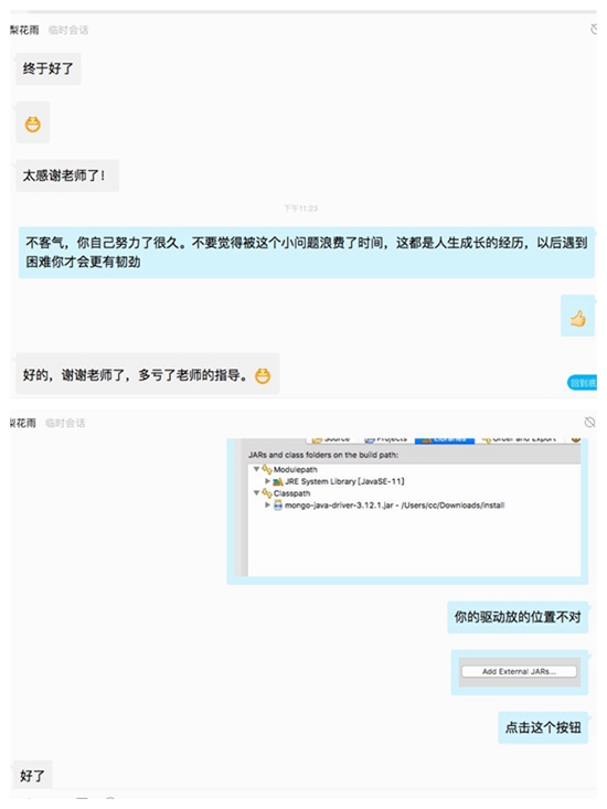 1583160791116793.jpg 陈忱QQ辅导记录.jpg