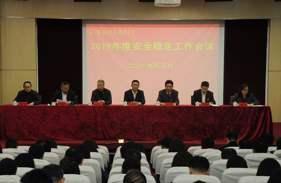 1553134140338500.jpg anquanhuiyi.jpg