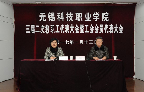 1487551539535573.jpg 2017.1双代会黄院长讲话.jpg