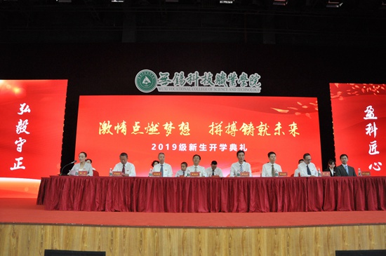1568957099398416.jpg 1开学典礼-主席台_副本.jpg