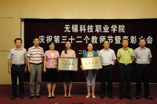 1473646402177463.jpg 教师节表彰2.JPG